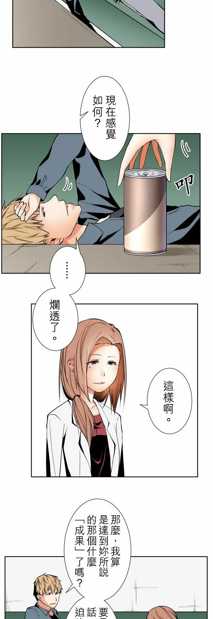 可爱兵器No.90成果