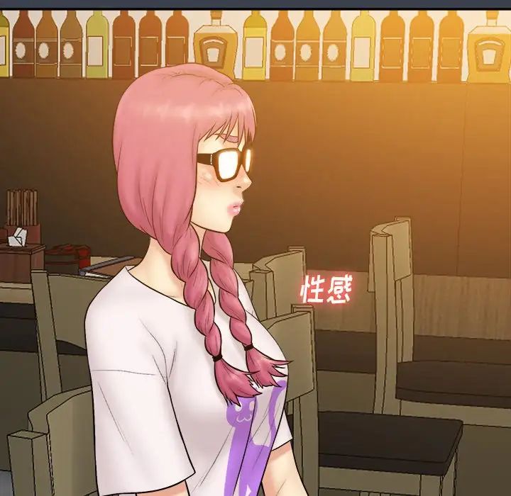 真命天女找尋記第28话