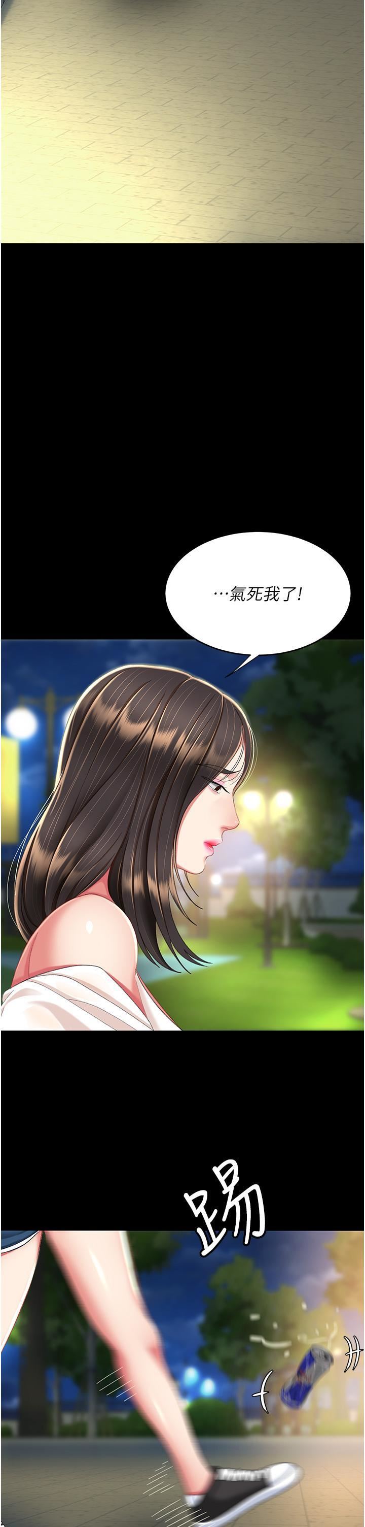 復仇母女丼第9话-欣赏妈妈的喷水秀