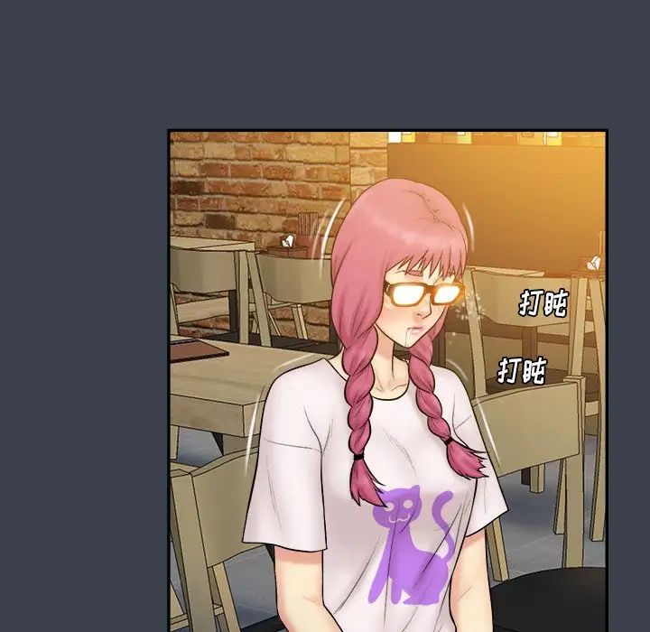 真命天女找尋記第28话