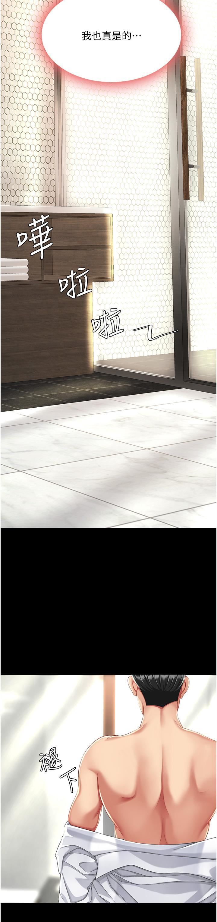 復仇母女丼第9话-欣赏妈妈的喷水秀