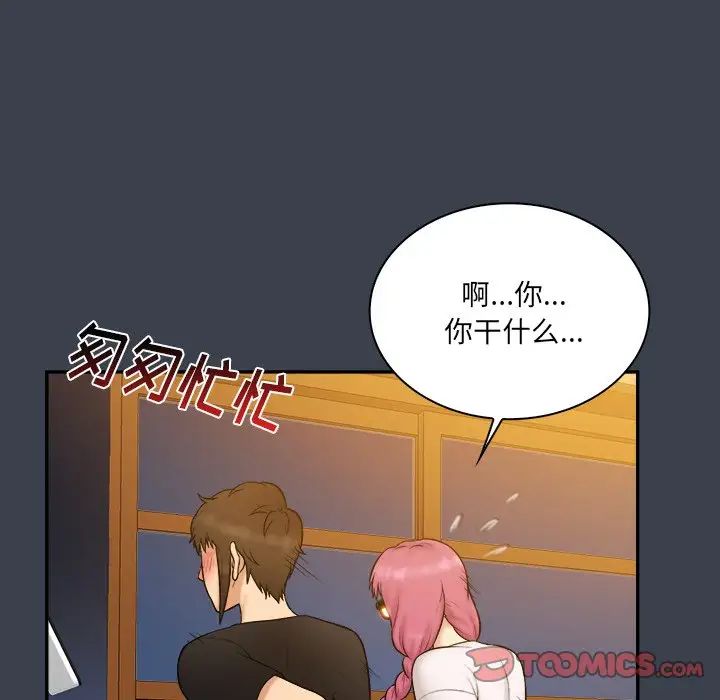 真命天女找寻记第28话