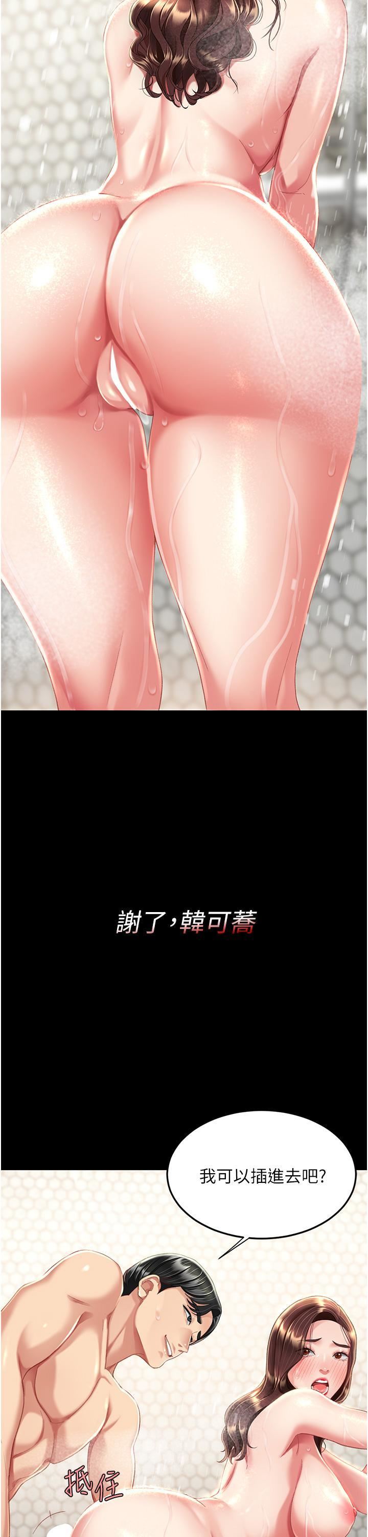 復仇母女丼第9话-欣赏妈妈的喷水秀