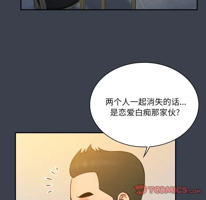 真命天女找尋記第28话