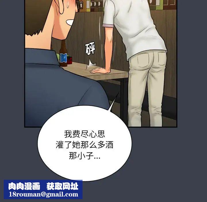 真命天女找寻记第28话