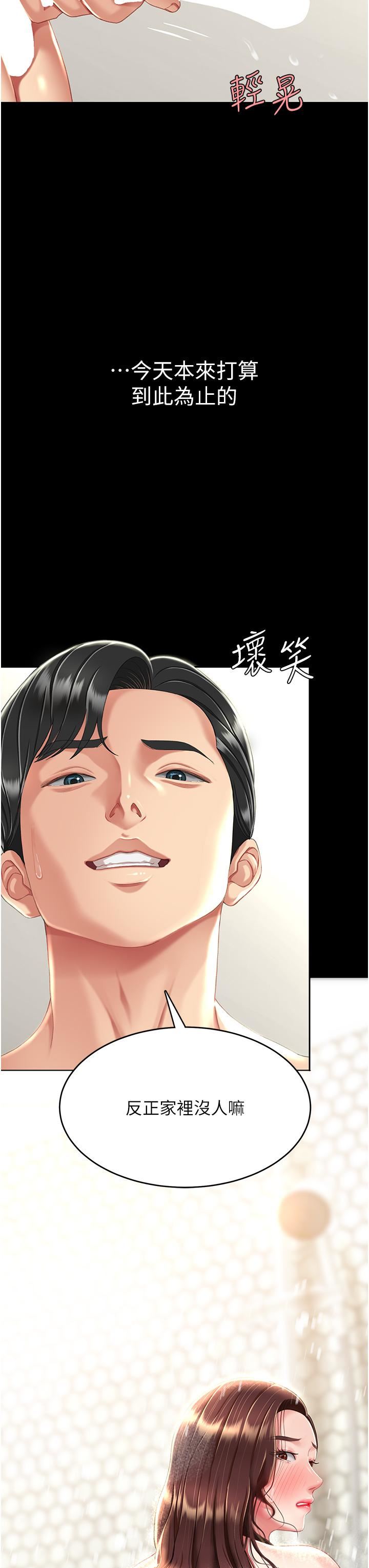 復仇母女丼第10话-求你射给我满满的精液!