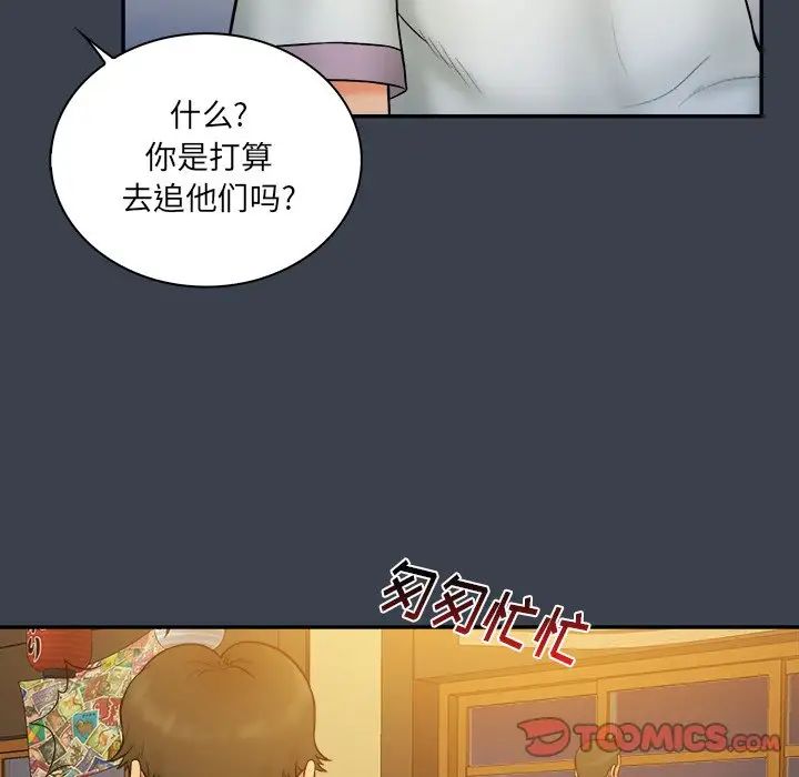 真命天女找寻记第28话