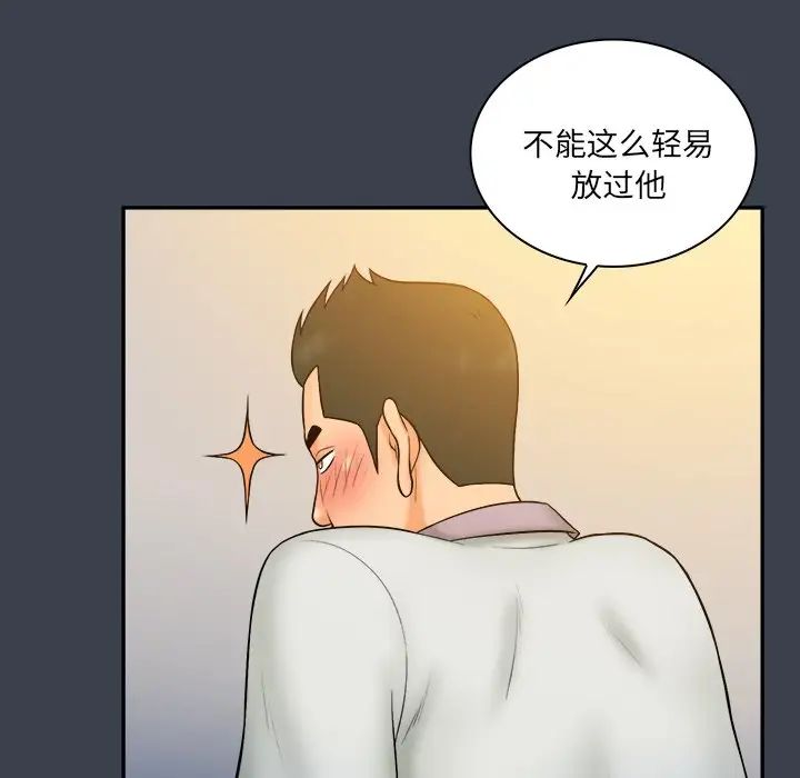 真命天女找寻记第28话