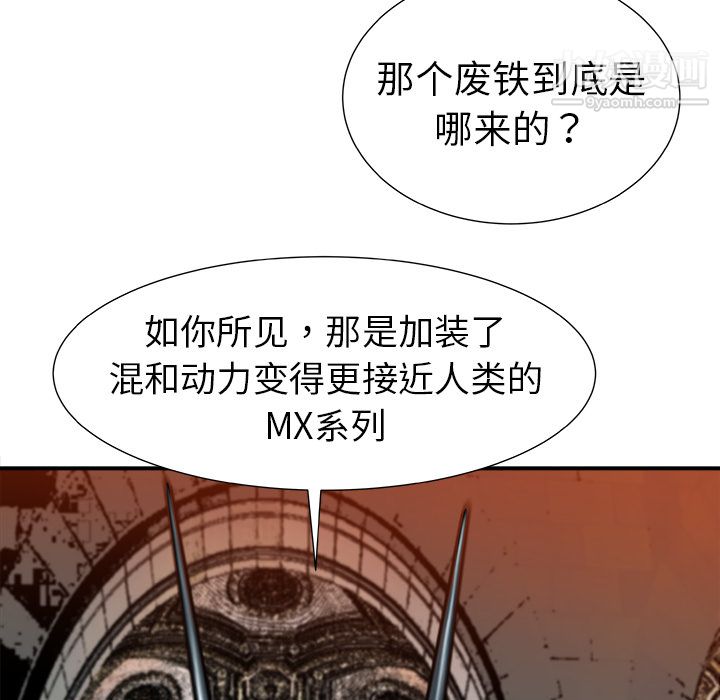 PROTO109第11话