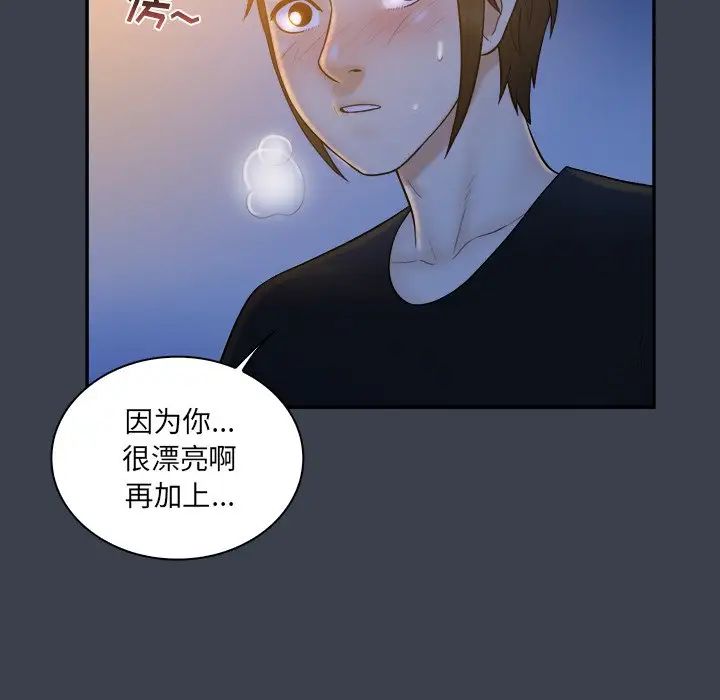 真命天女找尋記第28话