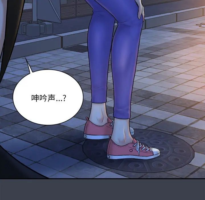 真命天女找尋記第28话