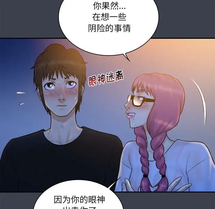 真命天女找寻记第28话