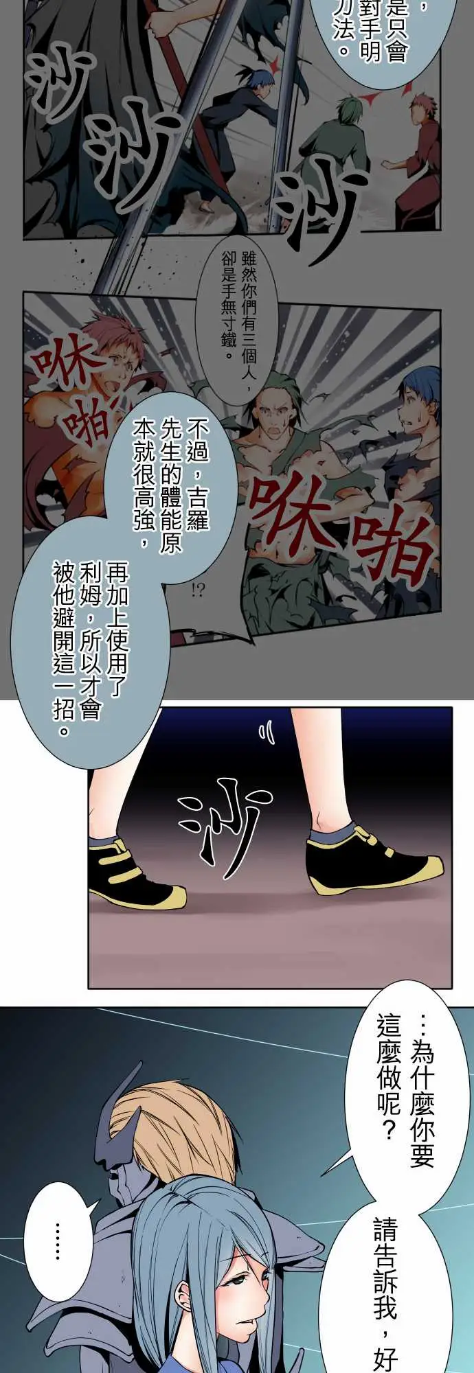 可爱兵器No.92为什幺