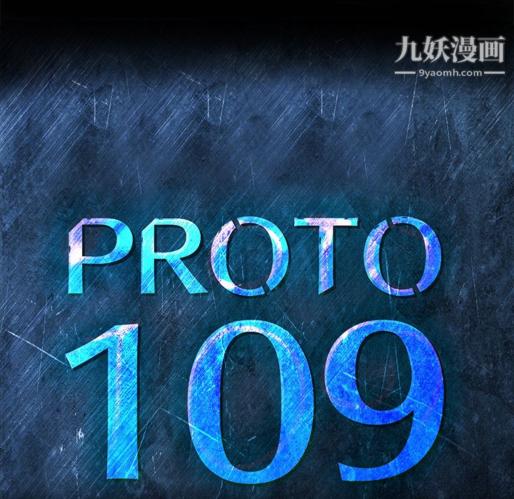 PROTO109第12話