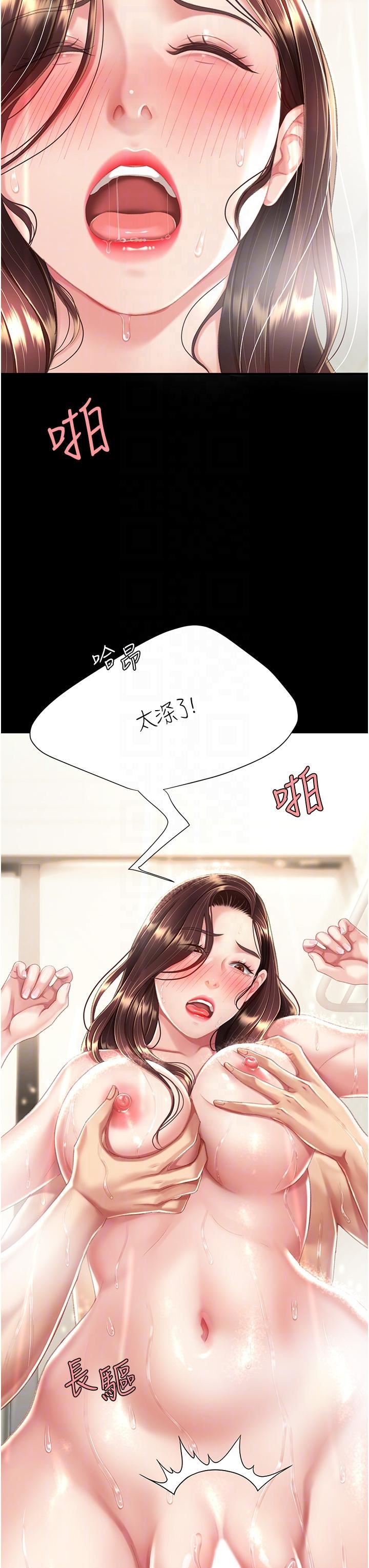 復仇母女丼第10話-求你射給我滿滿的精液!