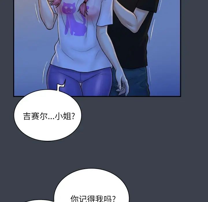 真命天女找寻记第28话