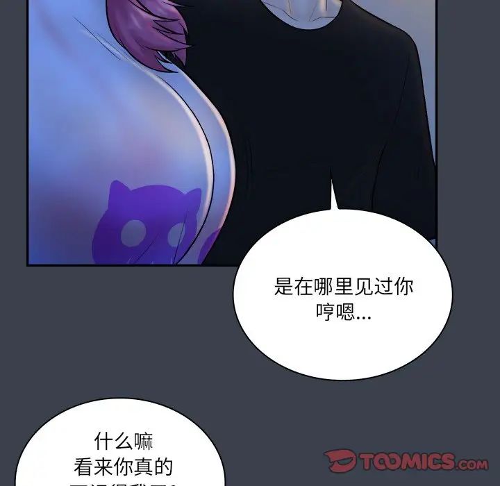 真命天女找寻记第28话