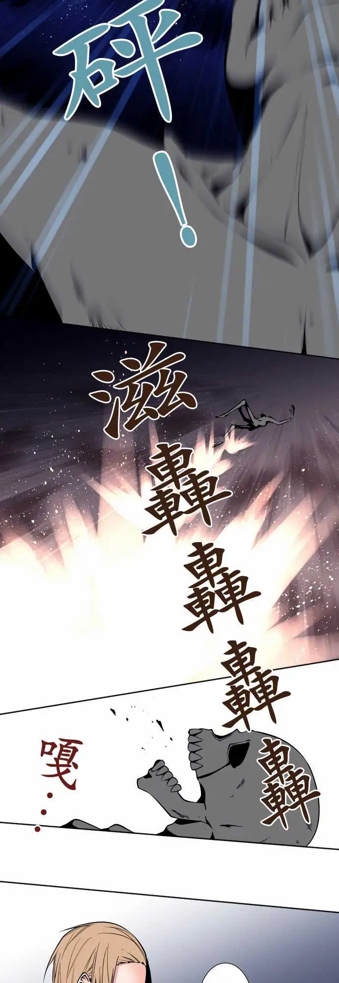 可爱兵器No.93黑