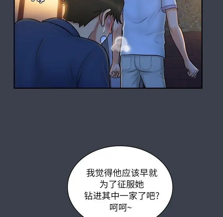 真命天女找寻记第28话