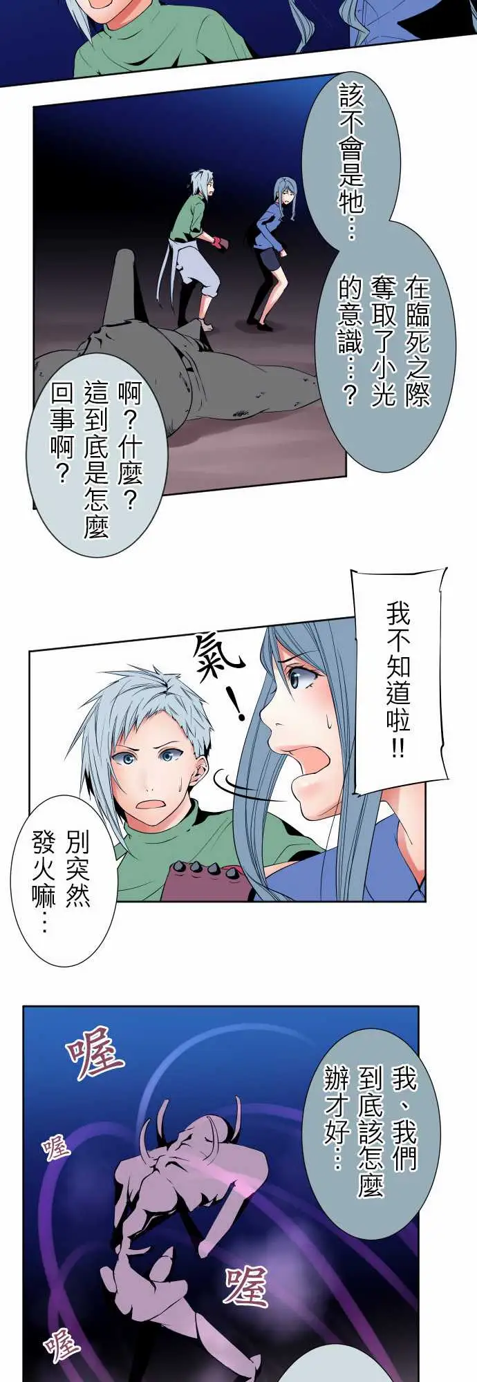 可爱兵器No.94堕