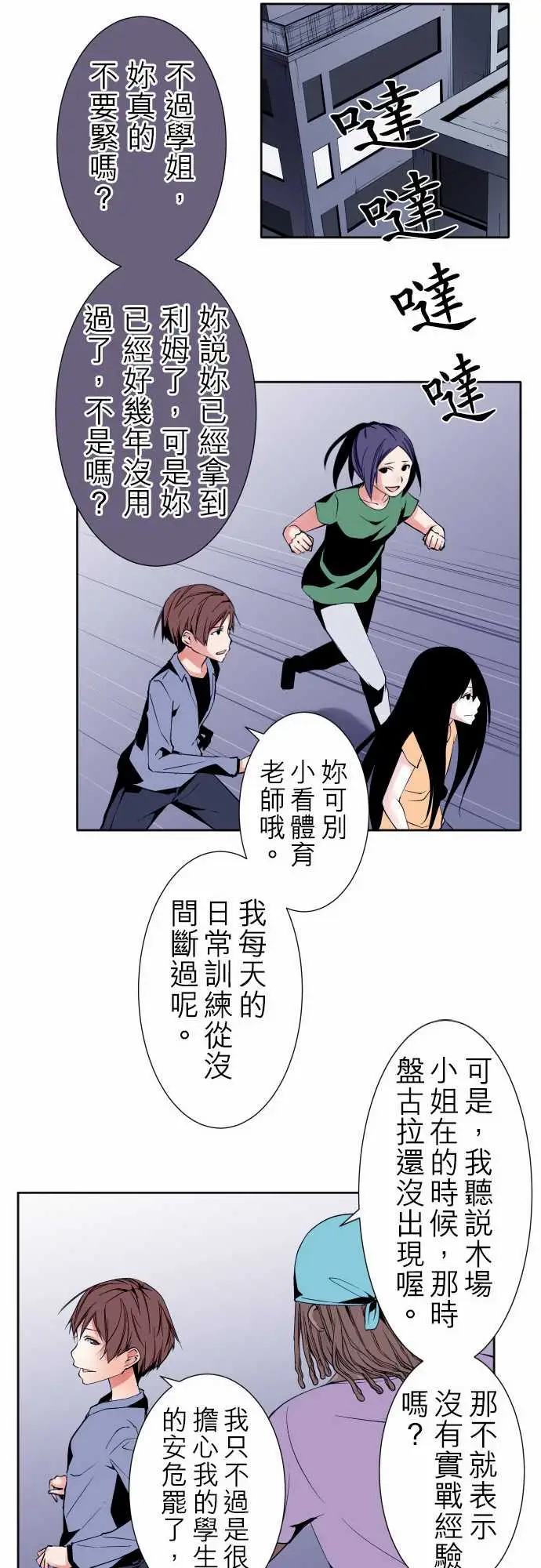 可爱兵器No.94堕