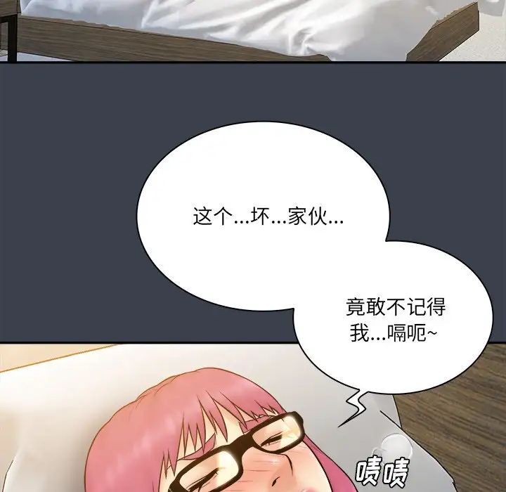 真命天女找寻记第29话