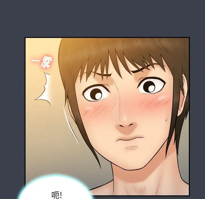 真命天女找寻记第29话