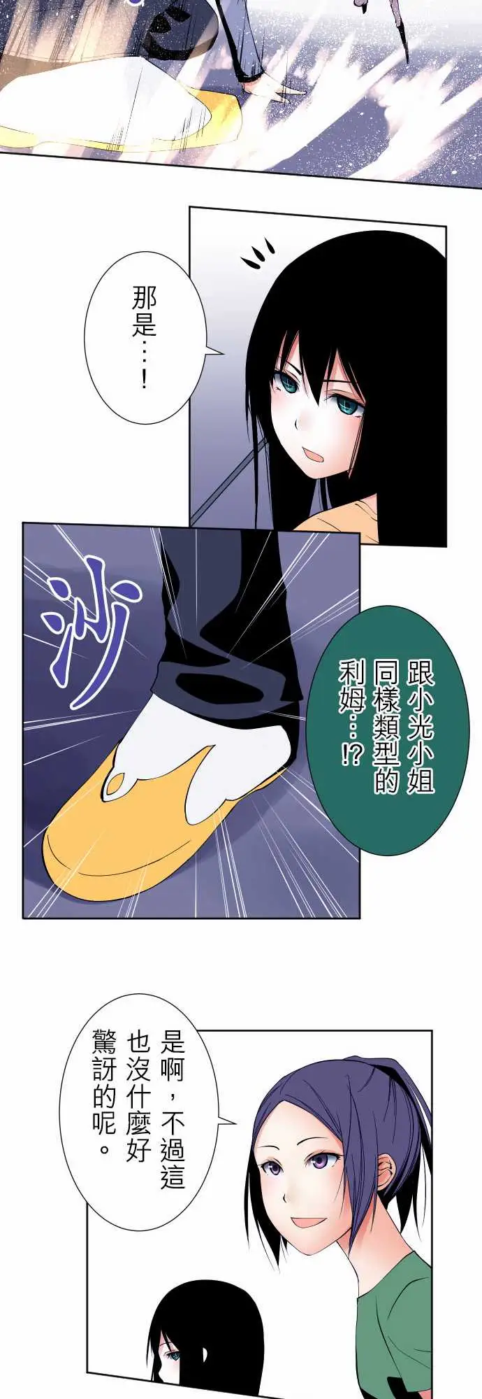 可爱兵器No.94堕