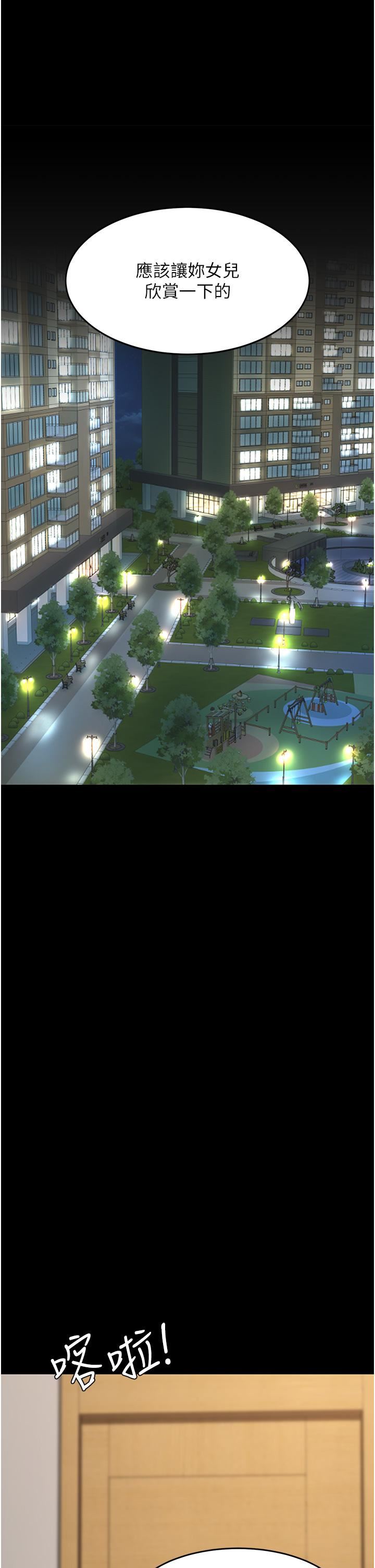 復仇母女丼第11话-沦为肉便器的荡妇