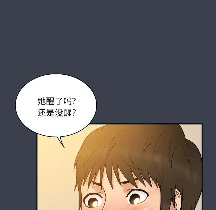 真命天女找寻记第29话