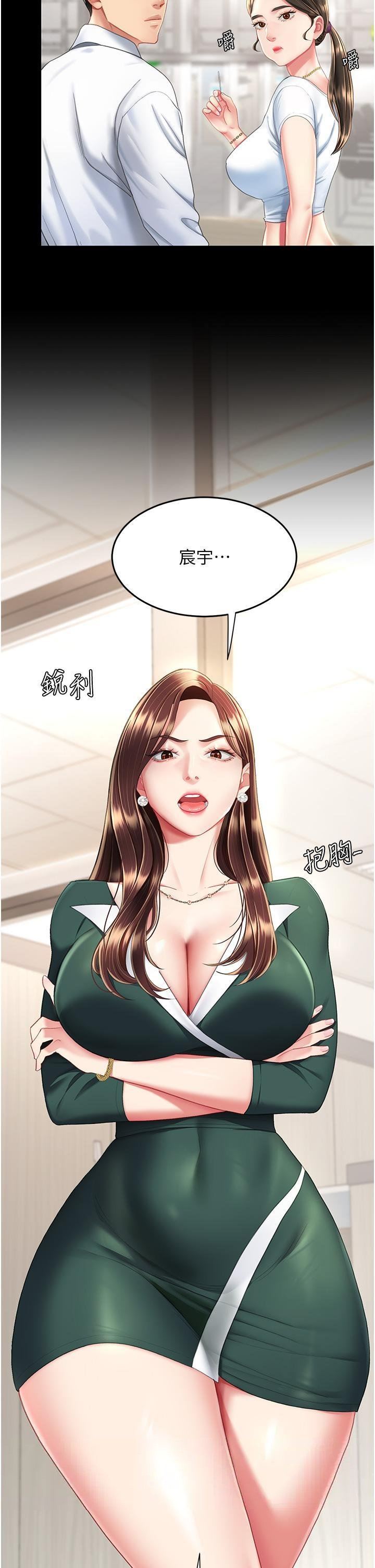 復仇母女丼第11话-沦为肉便器的荡妇