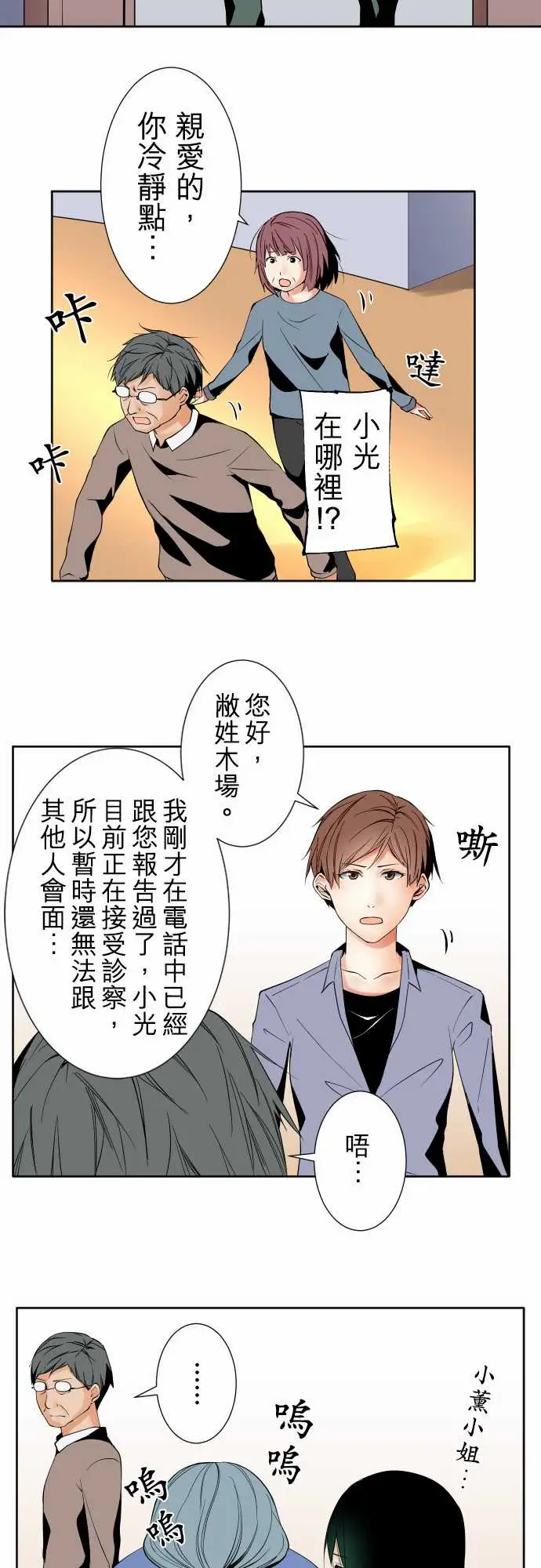 可爱兵器No.95非我所愿