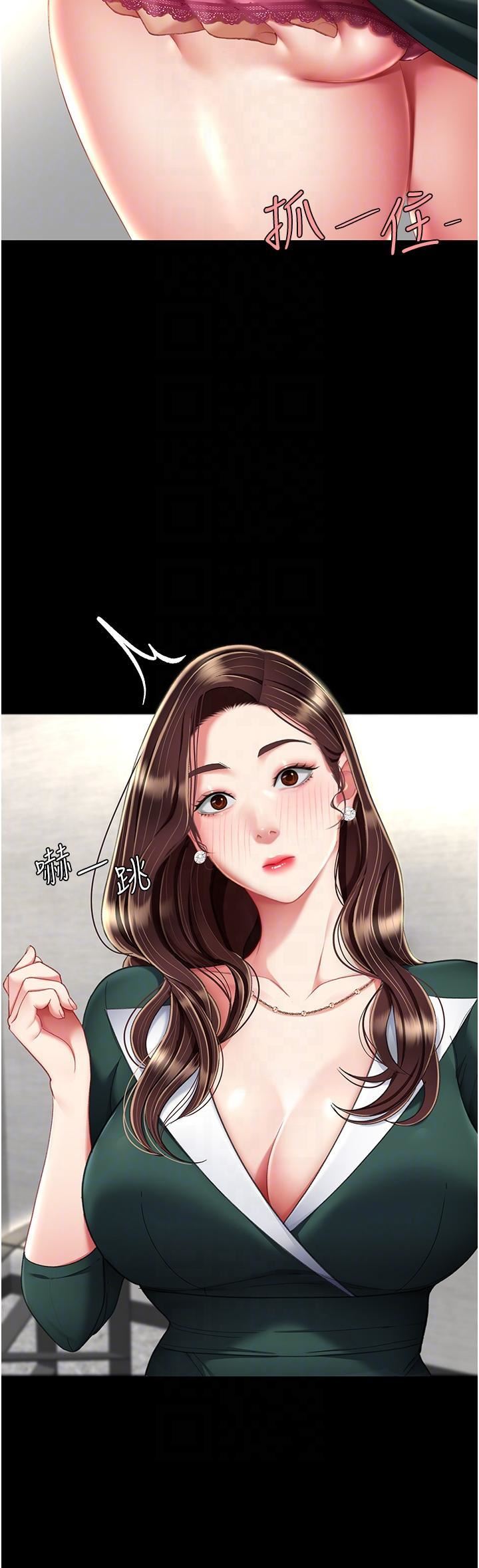 復仇母女丼第12話-妳是逃不掉的