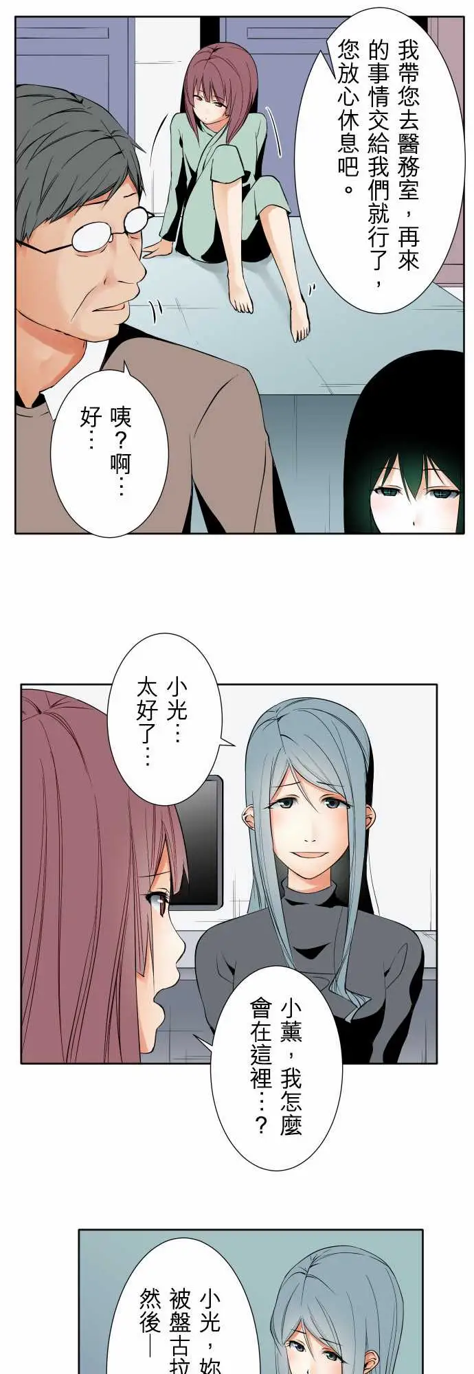 可爱兵器No.96破绽