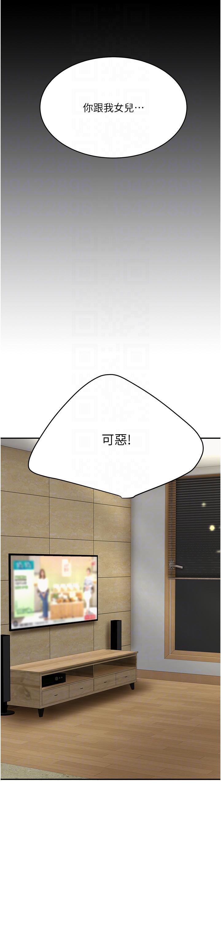 復仇母女丼第12话-妳是逃不掉的