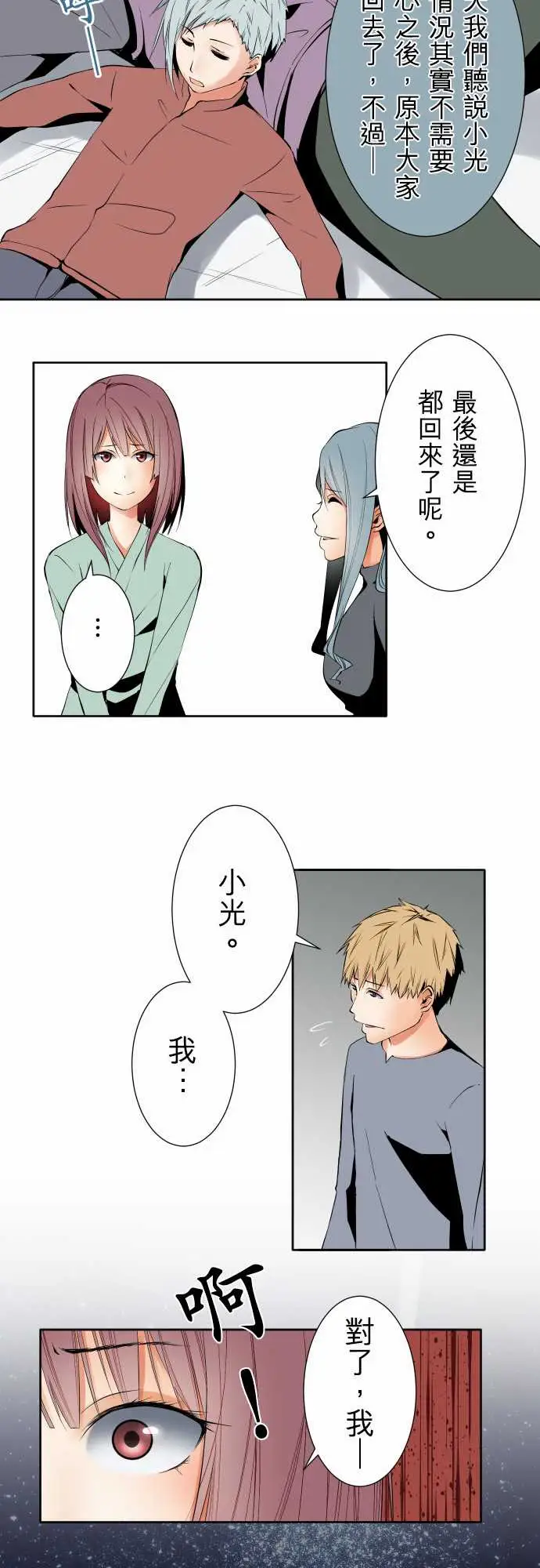 可爱兵器No.96破绽