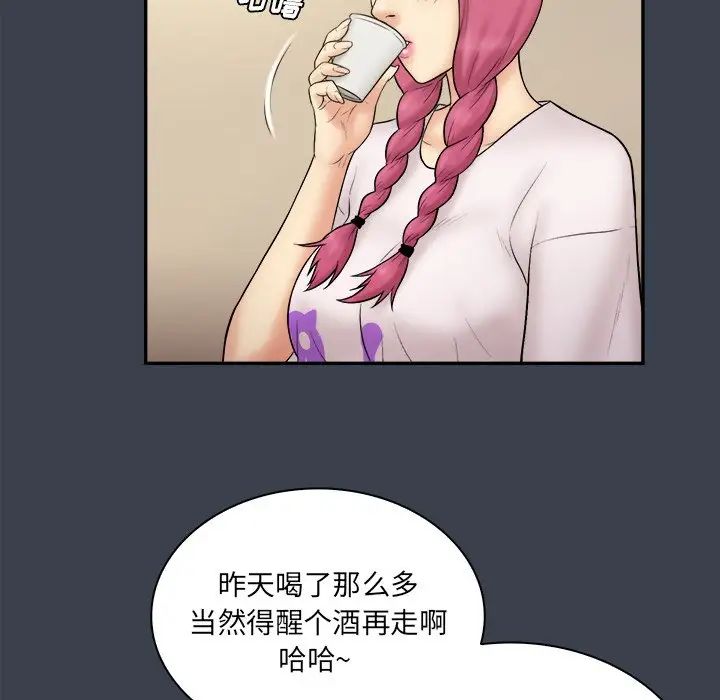 真命天女找寻记第29话