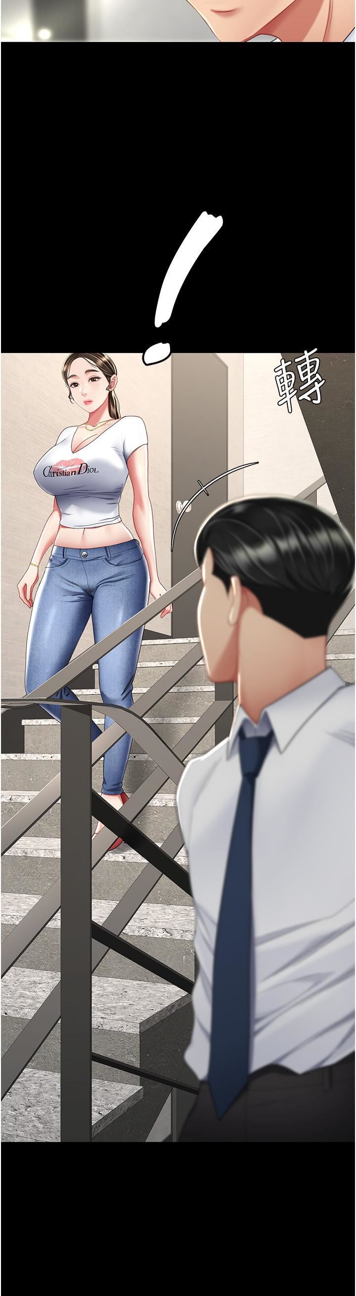 復仇母女丼第12话-妳是逃不掉的