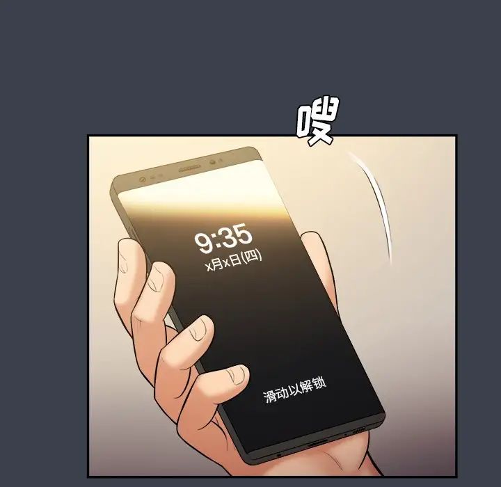 真命天女找寻记第29话