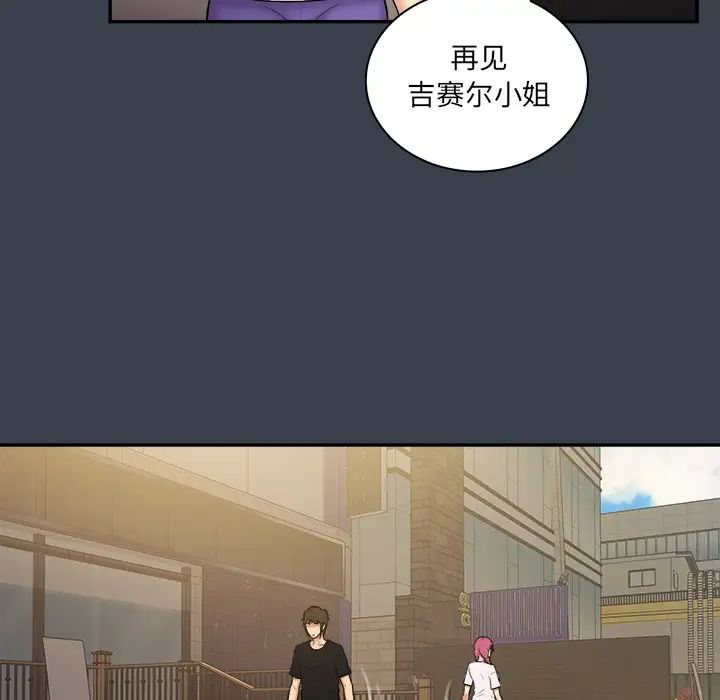 真命天女找寻记第29话