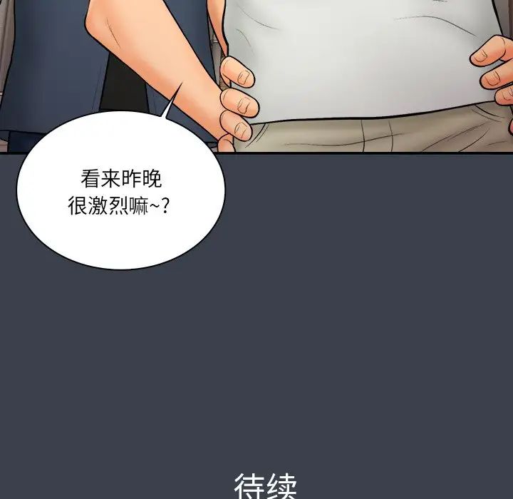 真命天女找寻记第29话