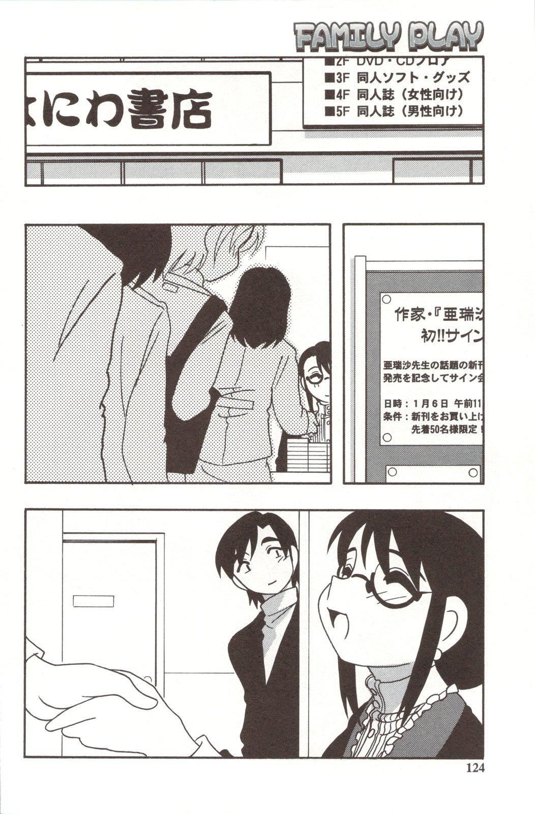 [O.RI]FAMILYPLAY[O.RI]FAMILYPLAY