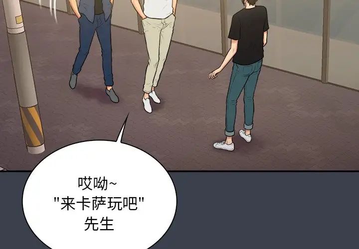 真命天女找尋記第30话