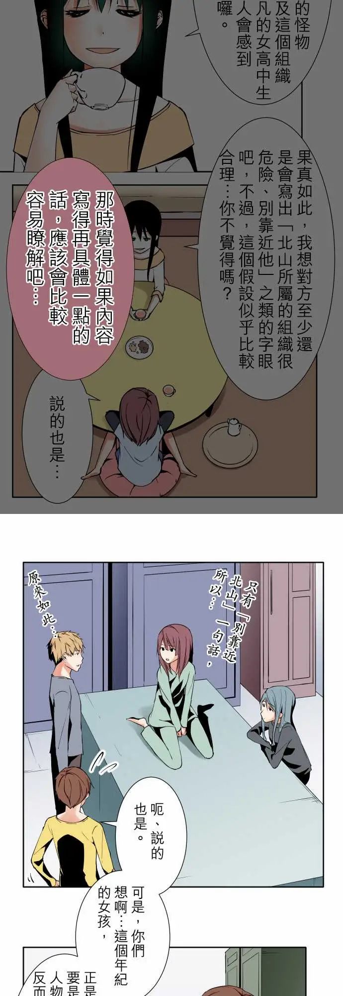 可爱兵器No.98危险人物