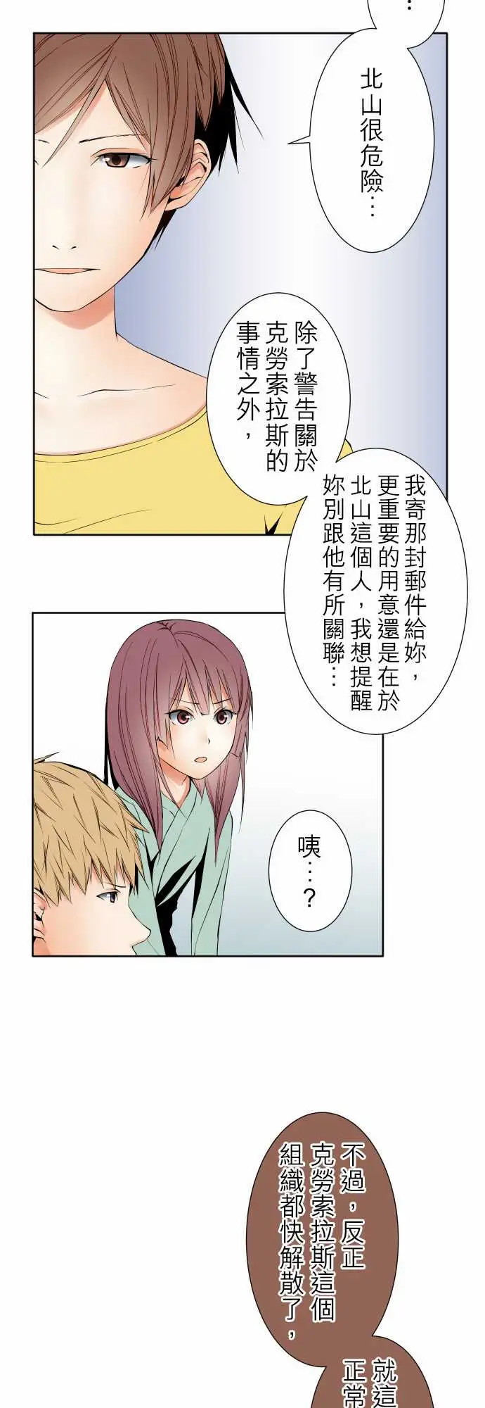 可爱兵器No.98危险人物