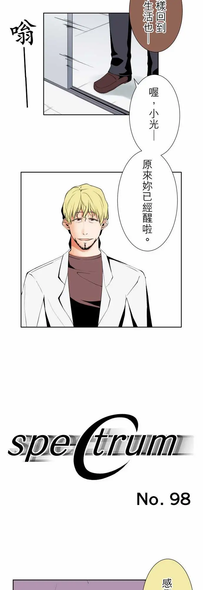 可爱兵器No.98危险人物