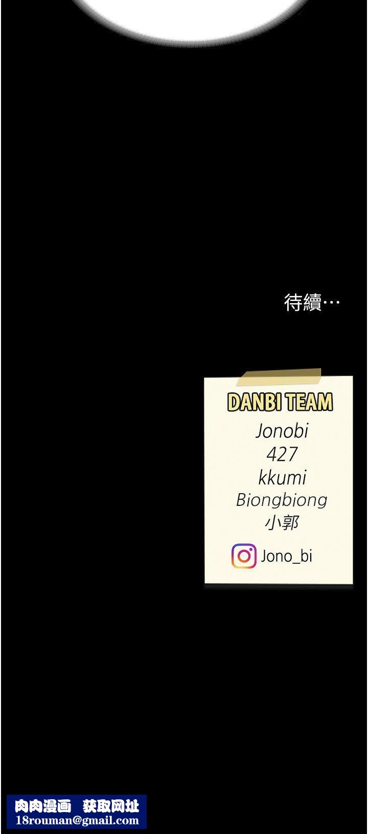 復仇母女丼第12话-妳是逃不掉的