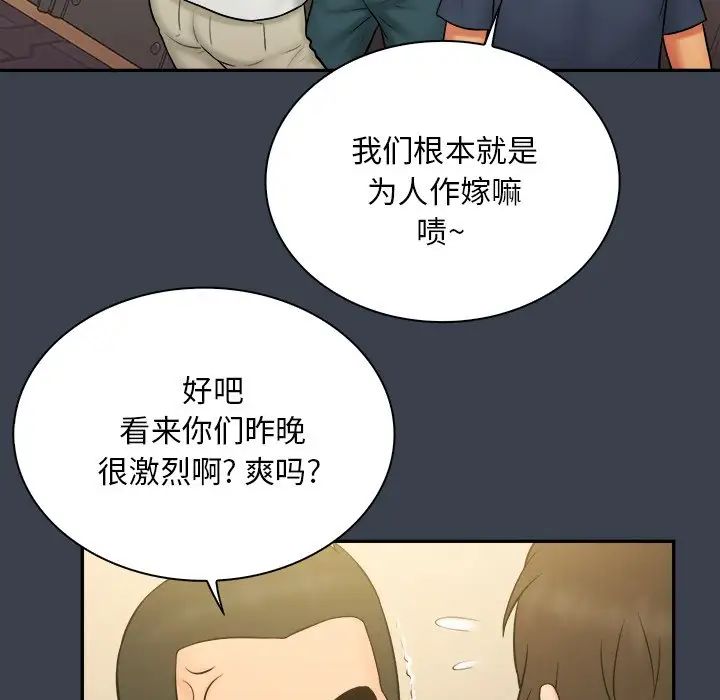 真命天女找尋記第30话