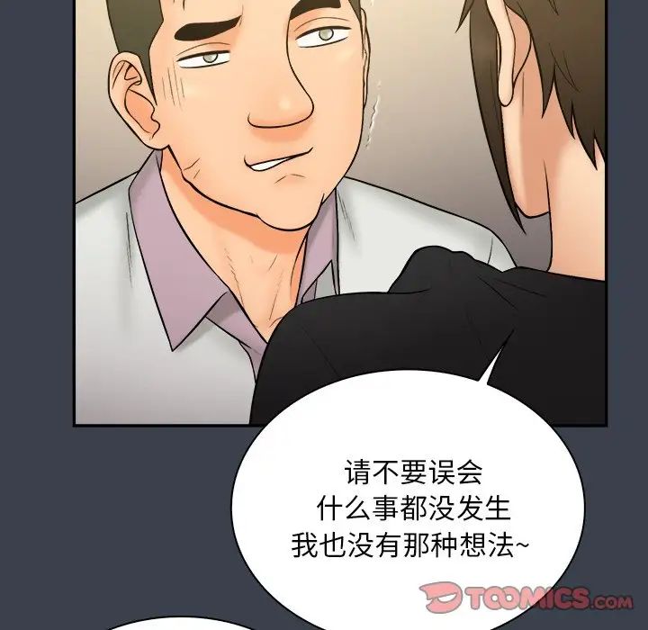 真命天女找寻记第30话