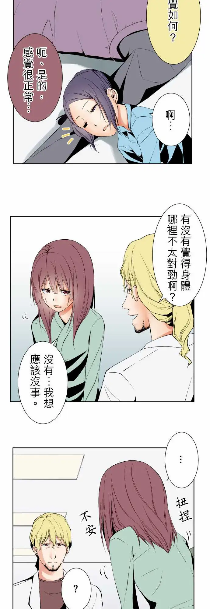 可爱兵器No.98危险人物